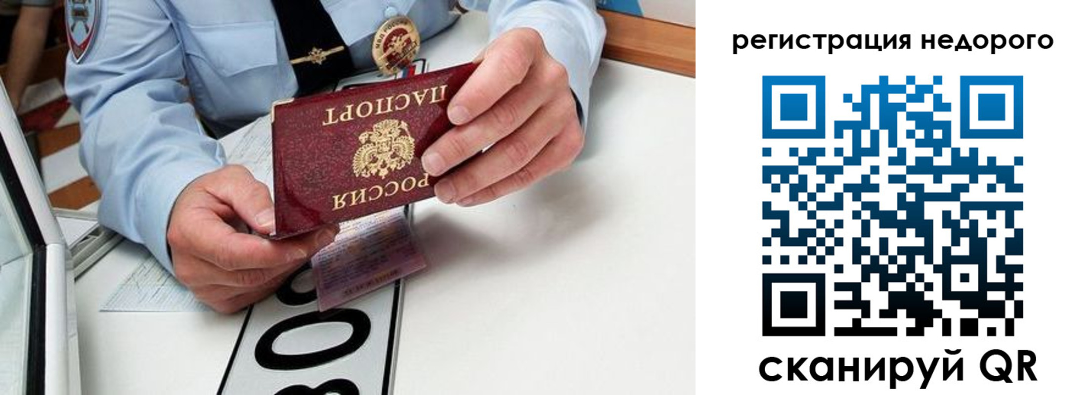 прописка для кредита в Кимрах