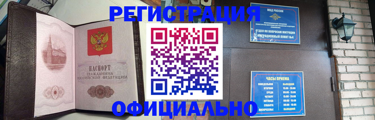 прописка паспорт в Кимрах