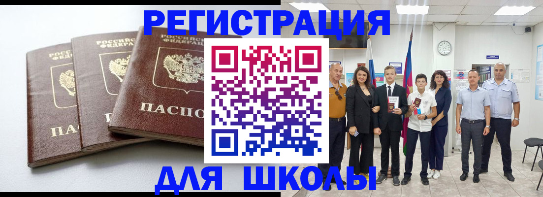 временная регистрация надежно в Кимрах